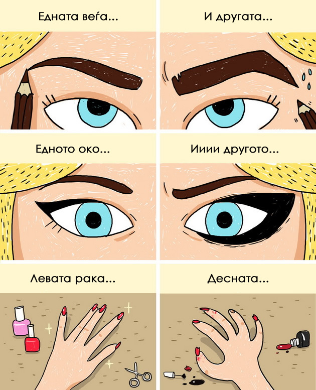 ilustracii-pekolot-niz-koj-pominuva-sekoja-zena-za-da-izgleda-sredeno-07.jpg