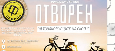 ovaa-sreda-se-otvоra-socijalen-velosipedski-centar-pedala-vo-skopje-01povekje.jpg