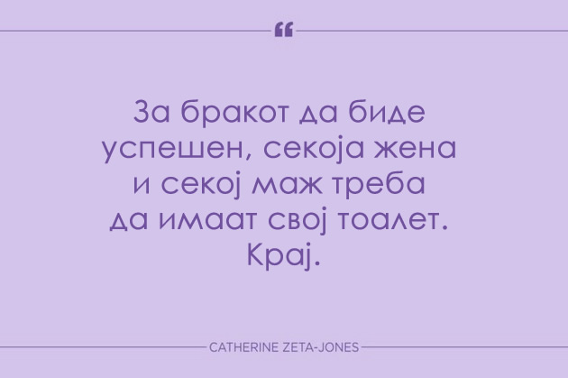 10-citati-za-onie-koi-obozavaat-da-se-sheguvaat-na-smetka-na-brakot-6.jpg