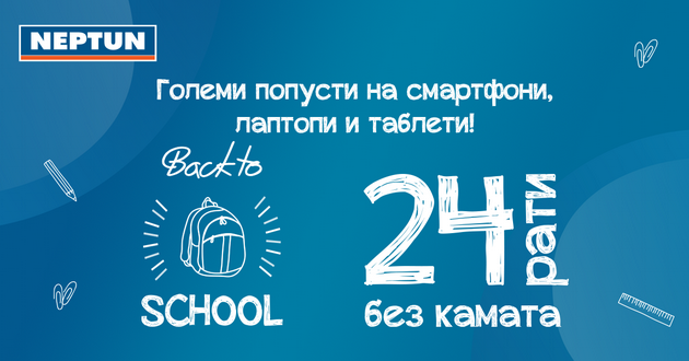 back-to-school-akcija-vo-neptun-golemi-popusti-na-laptopi-smartfoni-i-tableti-01.png