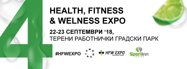 cetvrto-izdanie-na-health-fitness-wellness-expo-001.png