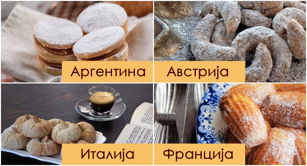 kolachi-koi-treba-da-gi-probate-vo-10-razlichni-zemji-niz-svetot-ako-gi-posetite-01.jpg