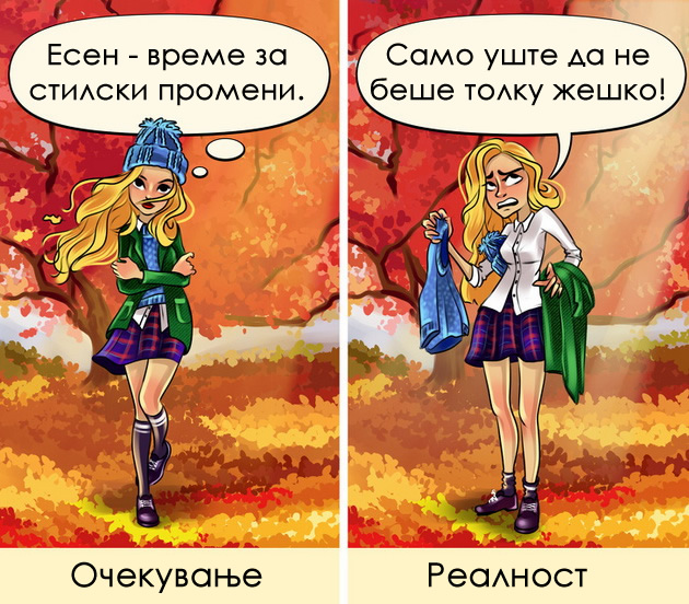 problemi-so-koi-devojkite-povtorno-kje-se-soochat-vo-esen-niz-ilustracii-03.jpg