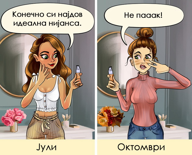 problemi-so-koi-devojkite-povtorno-kje-se-soochat-vo-esen-niz-ilustracii-08.jpg