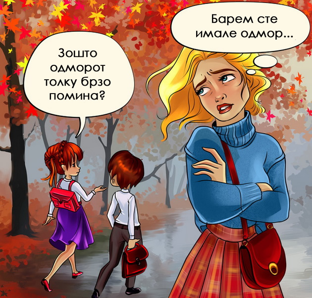 problemi-so-koi-devojkite-povtorno-kje-se-soochat-vo-esen-niz-ilustracii-10.jpg