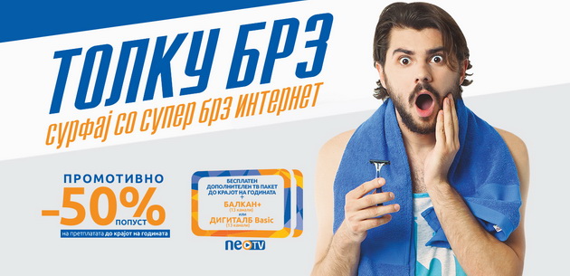 promotivna-ponuda-za-novite-korisnici-na-neotel-50-popust-na-pretplatata-do-krajot-na-godinata-02.jpg