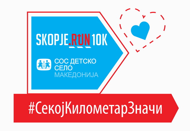 skopje-run-10k-i-sos-detsko-selo-so-golem-cekot-vo-pottik-na-humanosta-preku-sekojkilometarznachi-02.jpg