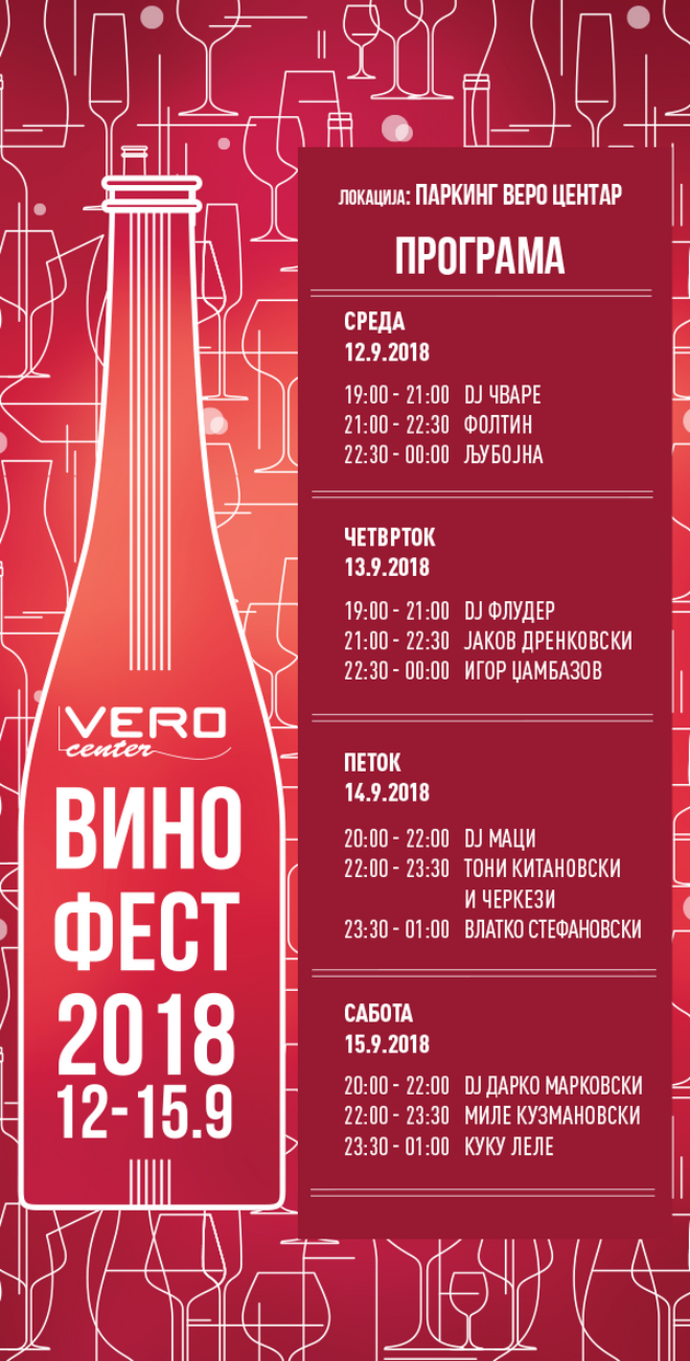 vino-fest-2018-gitarskiot-virtuoz-vlatsko-stefanovski-ke-ve-vodi-na-magicno-muzicko-patuvanje-so-vrvni-vina-i-delikatesi-04.png