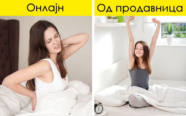 8-raboti-koi-e-podobro-da-ne-gi-kupuvate-onlajn-za-da-si-gi-skratite-nervozite-03.jpg