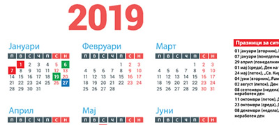 kalendar-so-praznici-za-2019-ta-godina-ke-imame-7-prodolzeni-vikendi-povekje.jpg