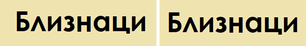 koi-horoskopski-znaci-se-najgolemi-sopernici-9.png