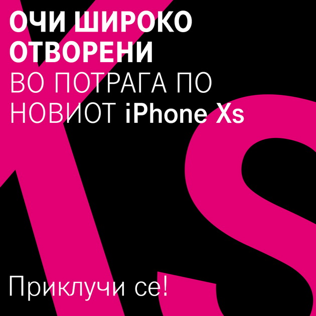 telekom-organizira-unikatna-potraga-po-noviot-iphone-xs-001.jpg
