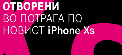 telekom-organizira-unikatna-potraga-po-noviot-iphone-xs-povekje.jpg