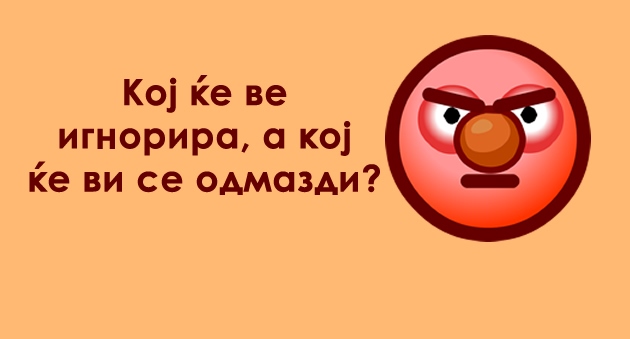 astro-kjoshe-kako-reagiraat-horoskopskite-znaci-koga-kje-gi-navredite-01.jpg