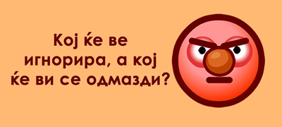 astro-kjoshe-kako-reagiraat-horoskopskite-znaci-koga-kje-gi-navredite-01povekje.jpg