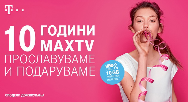 najdobrata-interaktivna-digitalna-televizija-max-tv-slavi-10-godini-1.jpg
