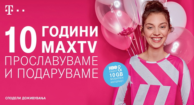 najdobrata-interaktivna-digitalna-televizija-max-tv-slavi-10-godini-2.jpg