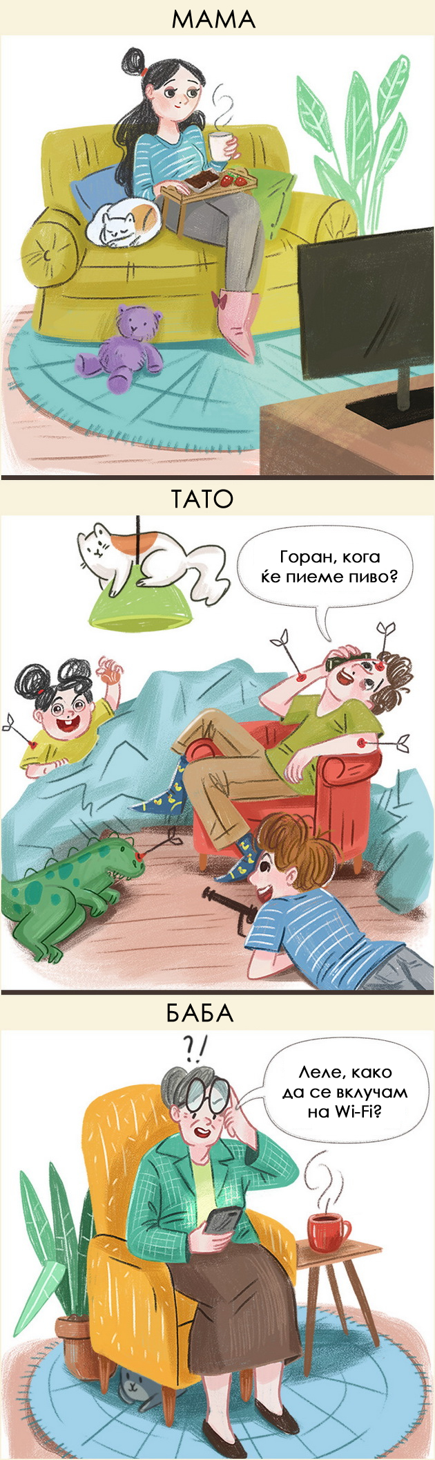 niz-ilustracii-kako-roditelite-go-chuvaat-deteto-vs-kako-babite-go-chuvaat-deteto-06.jpg