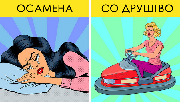 11-dokazi-deka-osamenosta-e-opasna-po-zdravjeto-07.jpg