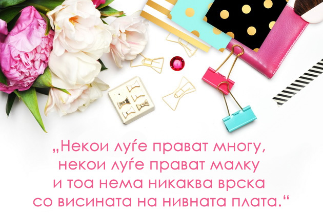 14-citati-za-sekojdnevna-motivacija-koi-ke-sakate-da-gi-ispecatite-i-vramite-3.jpg