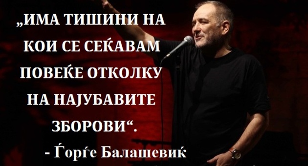 Najdobrite-citati-na-Gjorgje-Balasevic-01.jpg