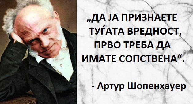 Pesimistickite-citati-na-Artir-Shopenhauer-01.jpg