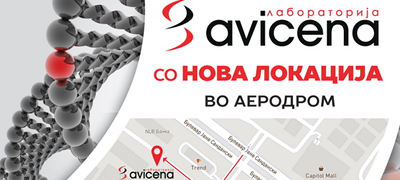 avicena-laboratorija-so-nova-lokacija-vo-naselba-aerodrom-povekje01.jpg