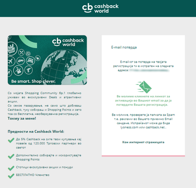 cashback-world-edukacija-kako-da-stanete-clen-na-cashback-world-2.png