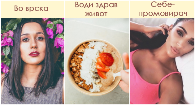 fotkite-od-hrana-pomagaat-za-zdrav-zhivot-kakva-korist-imate-od-instagram-objavite-i-shto-kazhuvaat-tie-za-vas-001.jpg
