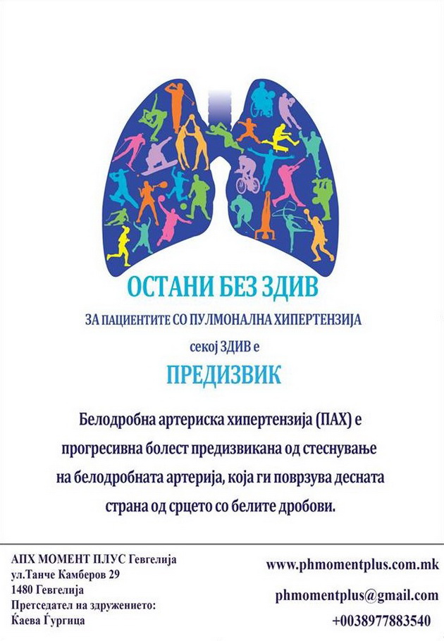 humanitarno-trcanje-od-strumica-do-gevgelija-za-site-koi-se-borat-za-zdiv-03.jpg