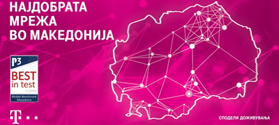 makedonski-telekom-ja-ima-najdobrata-mreza-vo-makedonija-i-vo-2018-godina-povekje.jpg