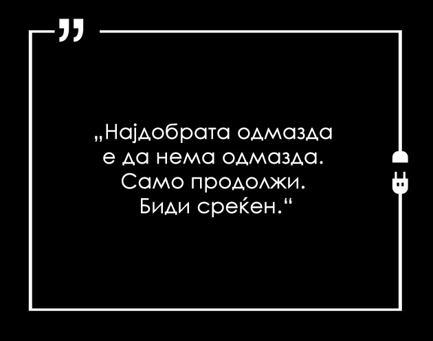 20-rechenici-koi-kje-ve-motiviraat-da-bidete-podobar-i-posrekjen-chovek-17.jpg