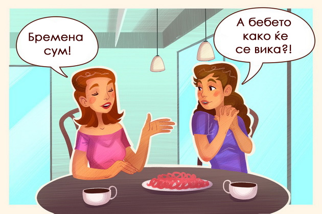 frazi-koi-gi-izluduvaat-trudnicite-a-site-im-gi-kazhuvaat-nesvesno-10.jpg