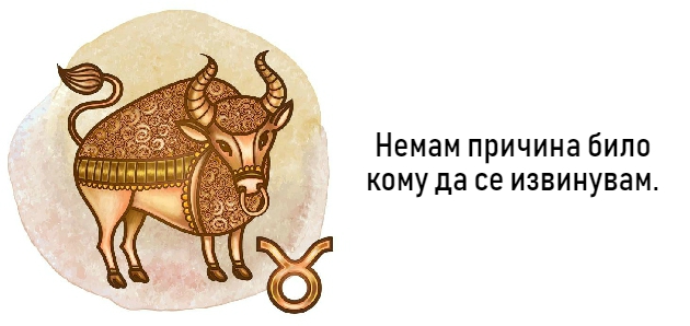 prikazni-od-sedum-zborovi-kratki-ispovedi-na-horoskopskite-znaci-3.jpg