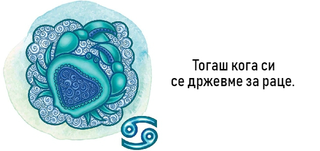 prikazni-od-sedum-zborovi-kratki-ispovedi-na-horoskopskite-znaci-5.jpg