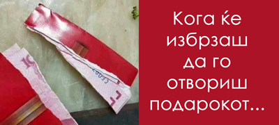 11-foto-dokazi-deka-nekoi-lugje-zasluzheno-go-imaat-prekarot-baksuz-povekje01.jpg