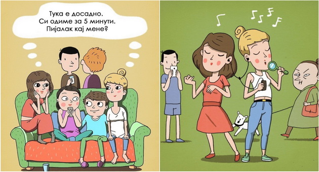 11-ilustrirani-primeri-zosto-na-sekoja-devojka-i-treba-najdobra-prijatelka-001.jpg