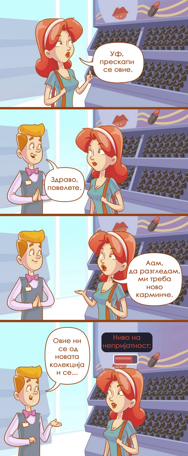11-neprijatni-situacii-so-koi-site-se-soochile-vo-prodavnica-10.jpg