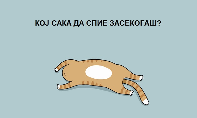 Situacii-vo-koi-ke-se-prepozmaat-samo-najgolemite-spankovci (11).jpg