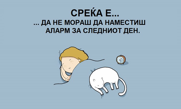 Situacii-vo-koi-ke-se-prepozmaat-samo-najgolemite-spankovci (13).jpg