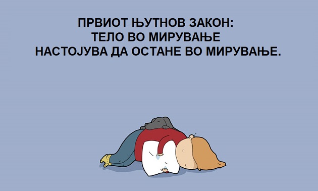 Situacii-vo-koi-ke-se-prepozmaat-samo-najgolemite-spankovci (14).jpg
