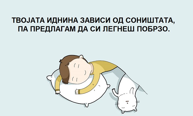 Situacii-vo-koi-ke-se-prepozmaat-samo-najgolemite-spankovci (2).jpg