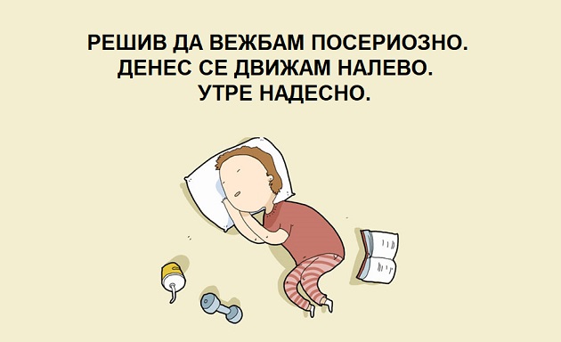 Situacii-vo-koi-ke-se-prepozmaat-samo-najgolemite-spankovci (4).jpg