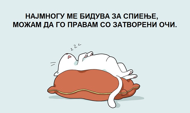 Situacii-vo-koi-ke-se-prepozmaat-samo-najgolemite-spankovci (5).jpg