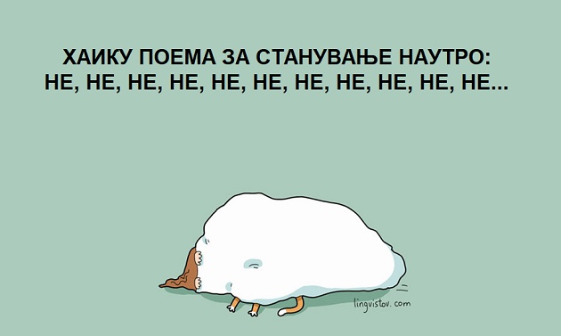 Situacii-vo-koi-ke-se-prepozmaat-samo-najgolemite-spankovci (6).jpg