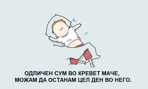 Situacii-vo-koi-ke-se-prepozmaat-samo-najgolemite-spankovci (7).jpg