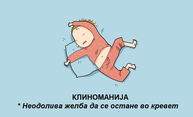 Situacii-vo-koi-ke-se-prepozmaat-samo-najgolemite-spankovci (8).jpg