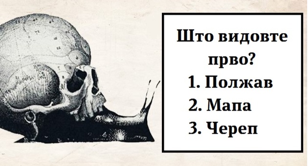 Sto-zabelezavte-prvo-na-slikata-01.jpg