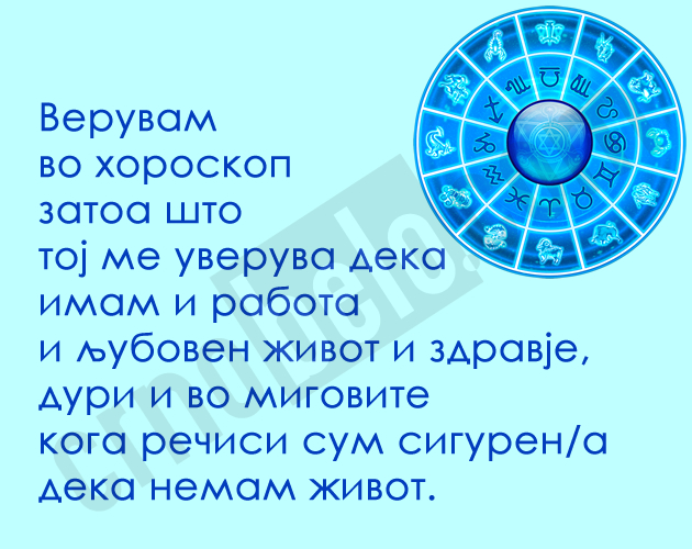 glavnata-prichina-zoshto-veruvam-vo-horoskop-foto-02.jpg