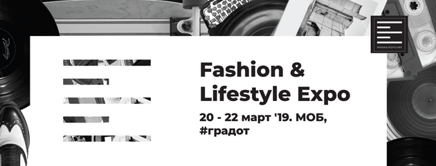 ovoj-mart-cetvrto-izdanie-na-fashion-lifestyle-expo-001.png